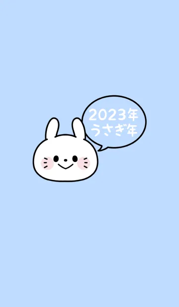 [LINE着せ替え] ずっと使える！うさぎ年着せかえ♡6の画像1