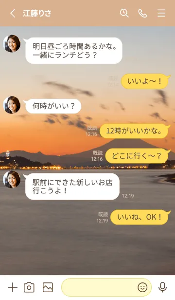 [LINE着せ替え] [修正版]～湘南～稲村ケ崎からの画像3