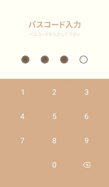 [LINE着せ替え] beige color D17の画像4