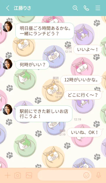 [LINE着せ替え] Nakano family catsの画像4