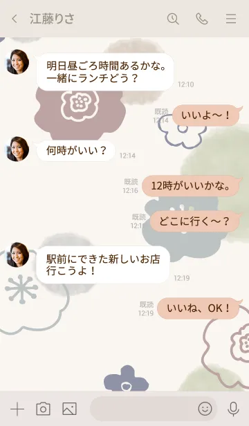 [LINE着せ替え] 花と水彩丸 グリーン14の画像3