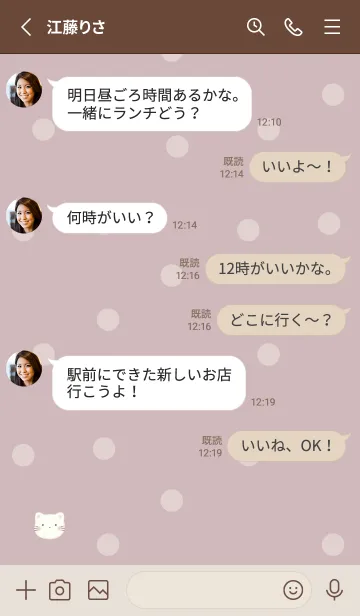 [LINE着せ替え] ふわふわねこ -くすみピンク- ドットの画像3