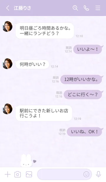 [LINE着せ替え] ふわもこ うさぎ - パープル 01の画像3