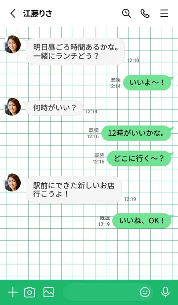 [LINE着せ替え] emotion cherry #greenの画像3