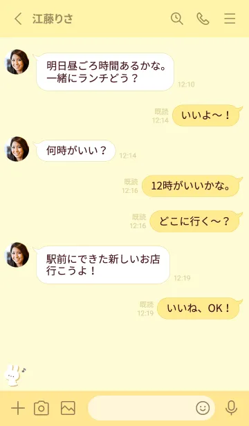 [LINE着せ替え] うさぎ5音符[イエロー]の画像3