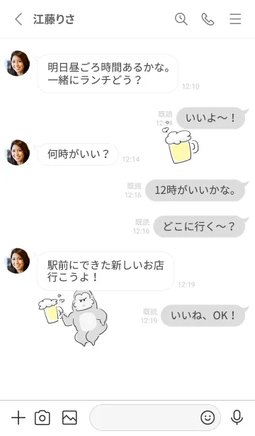 [LINE着せ替え] シンプル ごりら ビール ホワイト グレーの画像3