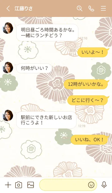 [LINE着せ替え] 北欧風お花17の画像3