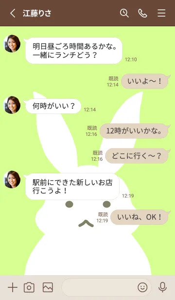 [LINE着せ替え] シンプルバニー/イエローグリーンの画像3