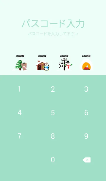 [LINE着せ替え] なおし☆ほっこりかわいい冬の着せかえの画像4