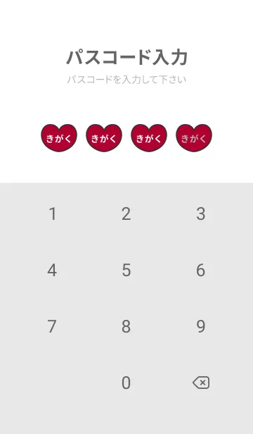 [LINE着せ替え] ハートと天使『きがく』 LOVEの画像4