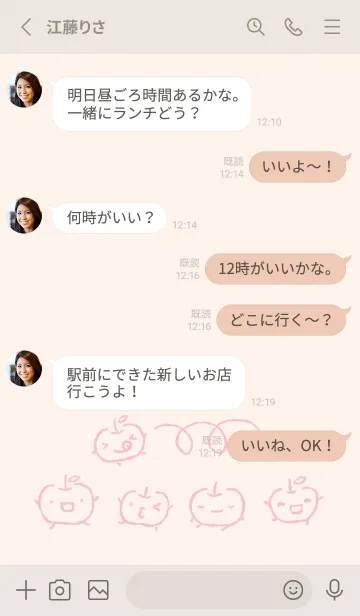 [LINE着せ替え] もにっと りんご くすみピンクの画像3