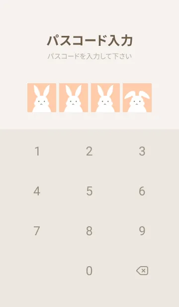 [LINE着せ替え] シンプルバニーの着せかえ/ベージュピンクの画像4