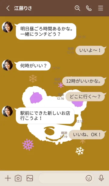 [LINE着せ替え] スノー ベア _34の画像3