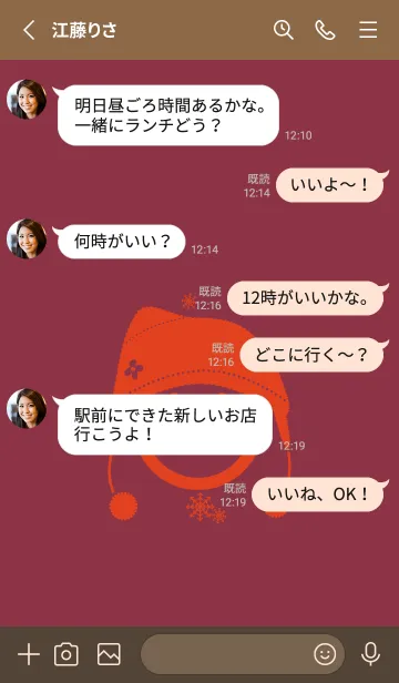 [LINE着せ替え] スマイル＆ニット帽 クリムソンの画像3