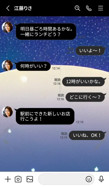 [LINE着せ替え] 月の海 海の空#af_212。の画像3