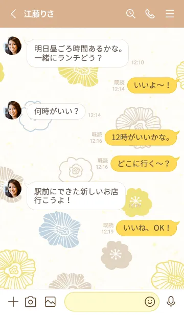 [LINE着せ替え] カラフル お花 北欧風23の画像3