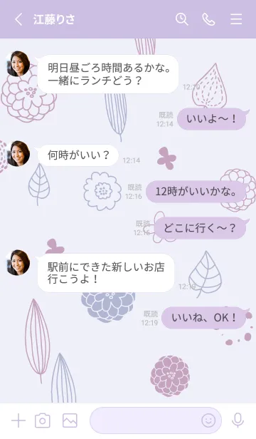 [LINE着せ替え] かわいい葉と花9の画像3