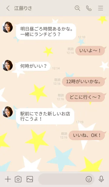 [LINE着せ替え] かわいいお星様19の画像3