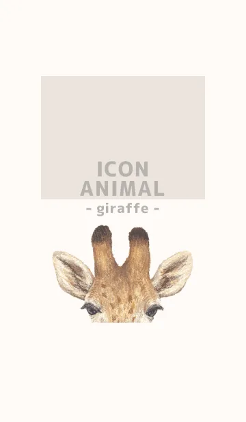 [LINE着せ替え] ICON ANIMAL - キリン - BEIGE/01の画像1