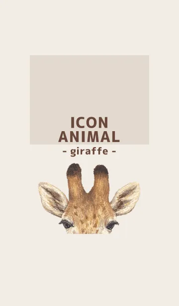 ICON ANIMAL - キリン - BROWN/01のLINE着せ替え