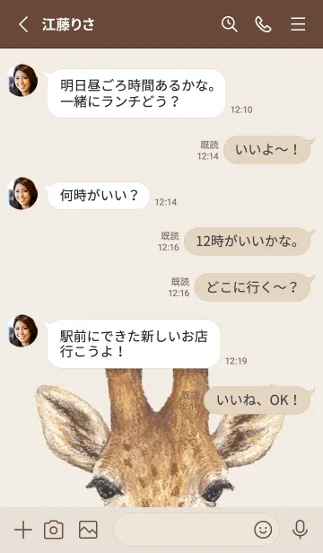 [LINE着せ替え] ICON ANIMAL - キリン - BROWN/01の画像3