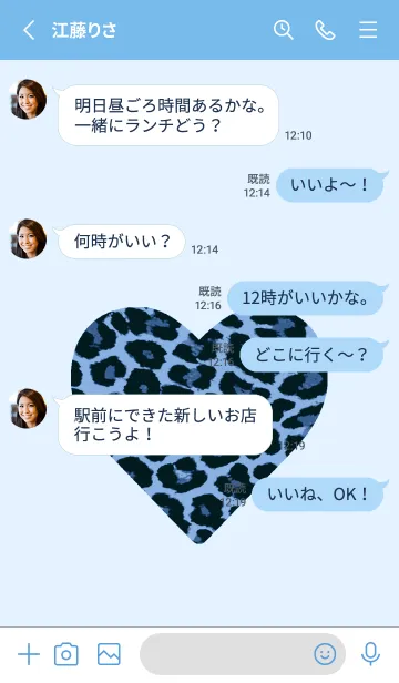 [LINE着せ替え] レオパード ハート 69の画像3