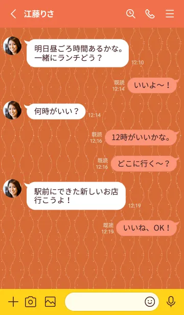 [LINE着せ替え] 和音 立涌と音符 黄櫨染の画像3