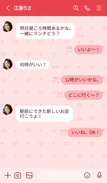 [LINE着せ替え] ♡ nyan ♡ 量産型 地雷系 レッドの画像3