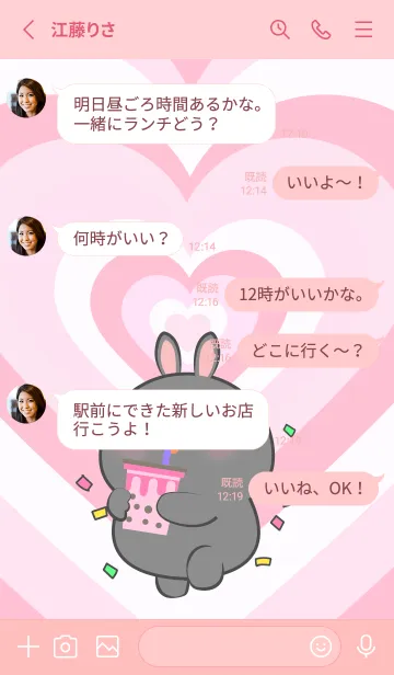 [LINE着せ替え] Black Rabbit Like Pink Color Theme (JP)の画像3