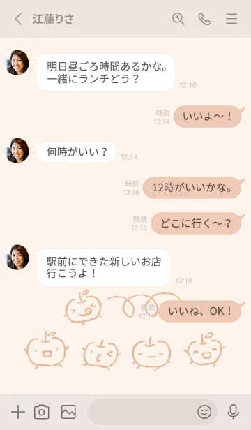 [LINE着せ替え] もにっと りんご くすみオレンジの画像3