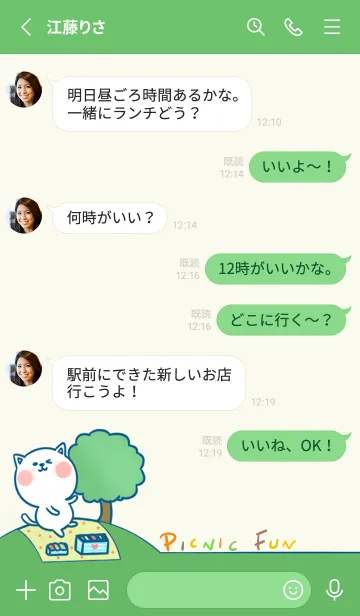 [LINE着せ替え] Picnic Fun J-Beige (Gr1)の画像3