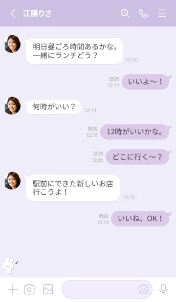 [LINE着せ替え] うさぎ5音符[パープル]の画像3