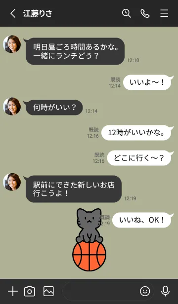 [LINE着せ替え] お座り黒猫とバスケ カーキベージュの画像3