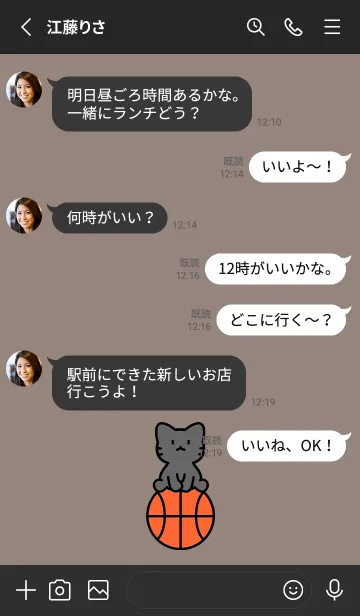 [LINE着せ替え] お座り黒猫とバスケ ダークブラウンの画像3