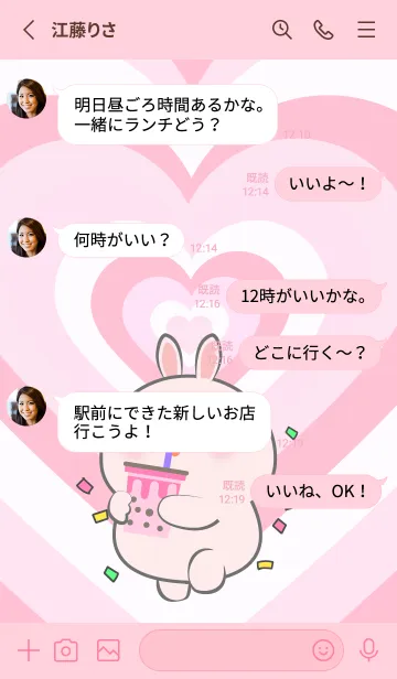 [LINE着せ替え] Pink Rabbit Like Pink Color Theme (JP)の画像3