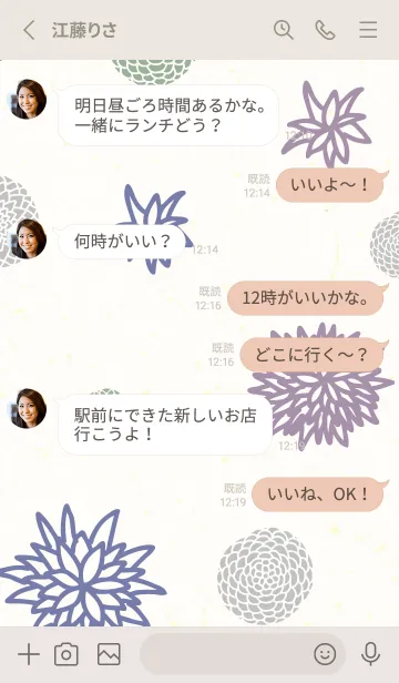 [LINE着せ替え] 和風 かわいい 花4の画像3