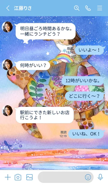 [LINE着せ替え] 星空の亀の旅の画像3