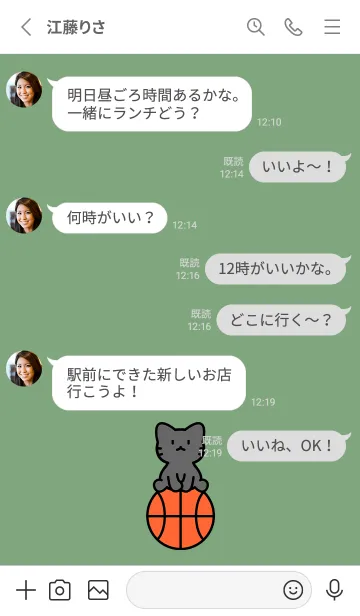 [LINE着せ替え] お座り黒猫とバスケットボール カーキの画像3