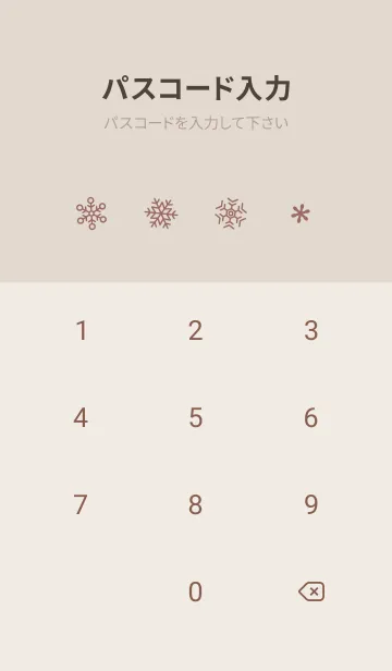 [LINE着せ替え] 結晶9<ピンクオレンジ>の画像4