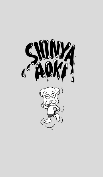 [LINE着せ替え] 青木真也 'でんすけ'の闘犬着せ替えの画像1