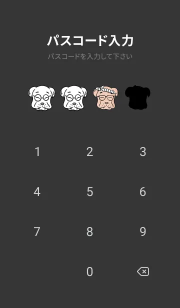 [LINE着せ替え] 青木真也 'でんすけ'の闘犬着せ替えの画像4