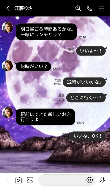 [LINE着せ替え] 月の海 海の空#ah_20。の画像3