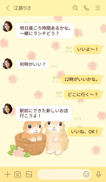 [LINE着せ替え] うさぎの着せかえ1（ふんわりイエロー）の画像3