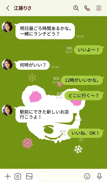 [LINE着せ替え] スノー ベア _35の画像3