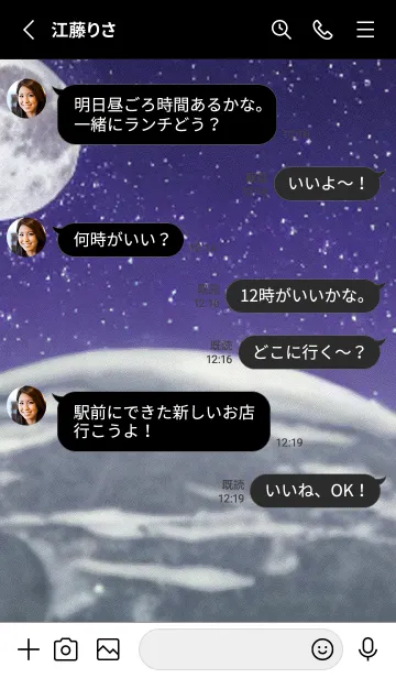 [LINE着せ替え] 月の海 海の空#ah_14。の画像3