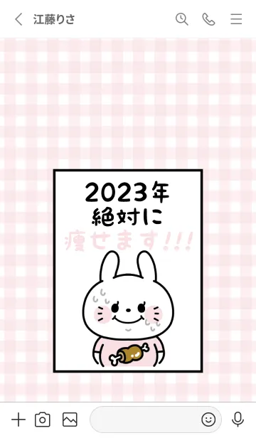 [LINE着せ替え] ずっと使える！うさぎ年着せかえ♡119の画像2