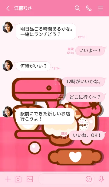 [LINE着せ替え] Time for baking 2の画像3