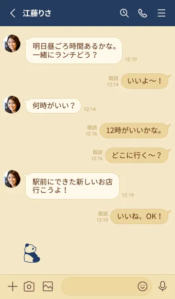 [LINE着せ替え] 横向きパンダ。ネイビーとベージュの画像3