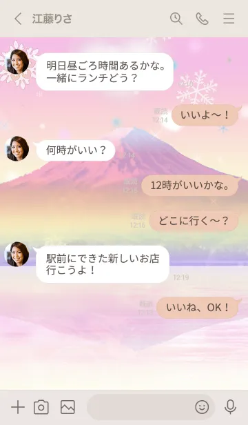 [LINE着せ替え] 愛の証64 ハートの雲（富士山と雪の結晶）の画像3