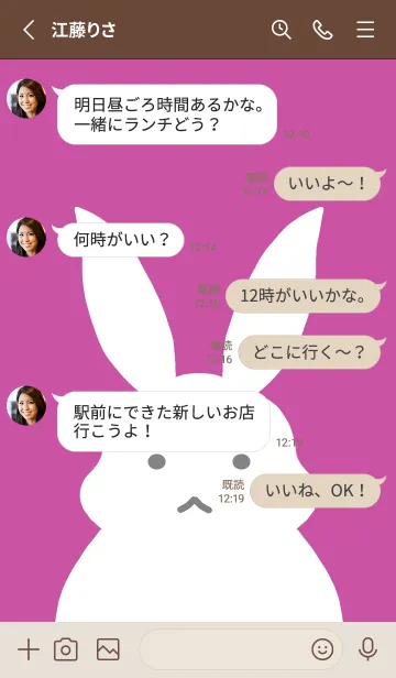 [LINE着せ替え] シンプルバニーの着せかえ/ワインレッドの画像3